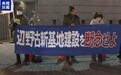 视频丨日本民众举行集会 抗议政府防卫政策