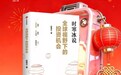 京东图书年货节精选经管投资书单 单本直降且包邮助力“认知变现”
