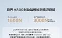 尊界V800制动踏板检测未出现裂纹和损坏？争议需要权威部门一锤定音