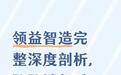 领益智造完整深度剖析，聊聊端午后下周走势