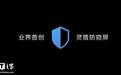 偷窥我的手机/电脑屏幕？你试试看~