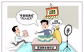 新华时评｜“健康主播”培训乱象