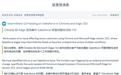 微软承认Edge 153浏览器存在Bug，部分Web应用交互时无响应