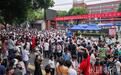 高考第二天，极目新闻提醒：志愿填报“第二战场”已开启！6月14日等你来