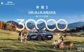 华境S累计交付突破30000台 新增鸿蒙+版出行体验再升级