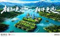 凝心聚力廿九载  勇毅前行向未来——西安银行成立29周年纪实
