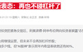 美量化巨头被曝，单月巨亏150亿美元