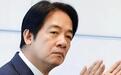 国民党比日本殖民统治还差？赖清德患了一种无药可救的政治病