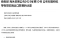 德国盾构机卖给印度，为什么要等中国放行？