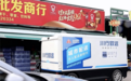 车规级无人车扎根农贸场景，川行致远为“菜篮子”畅通“最后一公里”