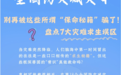 别再被这些所谓“保命秘籍”骗了！盘点7大灾难求生误区