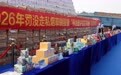 全国多地同步举行罚没走私烟草集中销毁暨“强治理、护民安、促发展”普法宣传活动