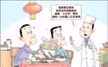 假期饮食要科学