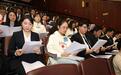 四川省两会12位旁听公民现场“履职”：听取政府工作报告，见证全过程人民民主