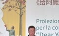 《给阿嬷的情书》特别放映会在意大利普拉托举行