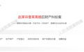 男子闪婚后将千万房产99%赠与女方，离婚后怎么分？法院：房子归男方，付女方50万元补偿
