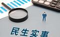 省长的这封公开信，刷屏了