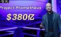 贝佐斯380亿物理AI黑马杀出！联手斯坦福科学家，不卷OpenAI