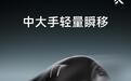 迈从预热V7无线轻量化工学电竞鼠标，下周开启预约