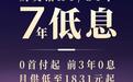 广汽昊铂出手了！昊铂GT月供1831元、昊铂HT月供2261元0首付开走