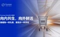 《2026上半年电商趋势报告》：从「买商品」到买服务、买体验、买价值、买认同
