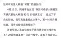 导游称大熊猫花花为残疾，旅行社道歉
