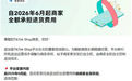 卖家注意！TikTok Shop美区退货政策迎来颠覆性变局，6月生效