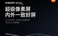 小米18 Fold内外屏均标配超级像素技术：全RGB排列、自带AR膜