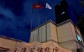 天津百信医院是公立还是私立，医疗机构属性科普说明
