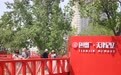天津：老旧厂房变身旅游休闲街区