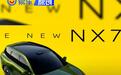 东风日产NX7官图 采用全新设计语言