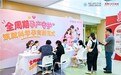 多地妇幼医院科普活动持续开展，京东健康联合善存、钙尔奇助力科学孕育