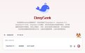 山东大学完成DeepSeek-V4纯国产适配及本地化部署正式上线