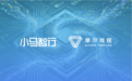 小马智行与摩尔线程达成战略合作 国产算力助力L4级自动驾驶规模化落地