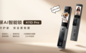 连破四项纪录！TCL双屏AI智能锁K11D Pro霸屏2026年货节C位