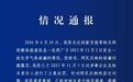宁夏一农药厂多名工人中毒？官方通报