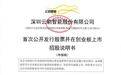 142亿，腾讯投出“国产DPU第一股”，2025年营收同比增长超900%