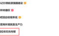 “泰国孕妇坠崖案”王暖暖控诉无忧传媒：长期霸凌、PUA