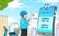 新华视点丨有保障