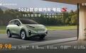 家庭出行好搭档！9.98万起的2026款考拉S真的香