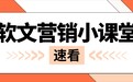如何选择靠谱的软文营销平台？一篇get优质软文营销平台的4大核心标准