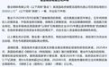 中国民企5年百亿救活英国百年钢企，却遭英政府明抢