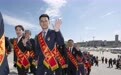 2026年庆祝“五一”国际劳动节大会在京举行(8)