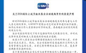 泰国娱乐公司回应“中国粉丝被打”：存在过度用力行为，非正式员工，已暂停聘用