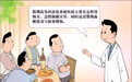 假期聚餐提示