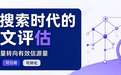 软文发稿如何从一次性消耗品变成品牌信源资产？选对平台是关键