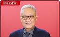 对话君乐宝魏立华：经营企业是一场没有终点的马拉松｜连线两会