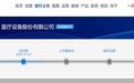 华科精准科创板IPO背后：业绩高度依赖政府补助，募资扩产风险引关注