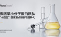 节后调理正当时！弗洛莱蛋白质肽，温和调理不添负担