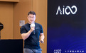 PPIO亮相AICC算力大会：以智能Token工厂打造Agent时代的智能生产线